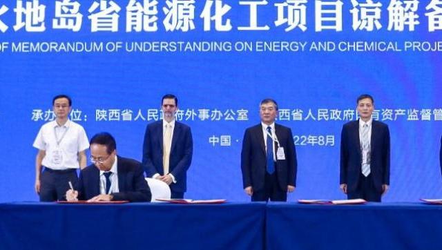 La firma del Memorando de Entendimiento sobre el apoyo a Shaanxi Coal Industry Chemical Group Co., Ltd. para llevar a cabo proyectos de energía e industrias químicas en Tierra del Fuego